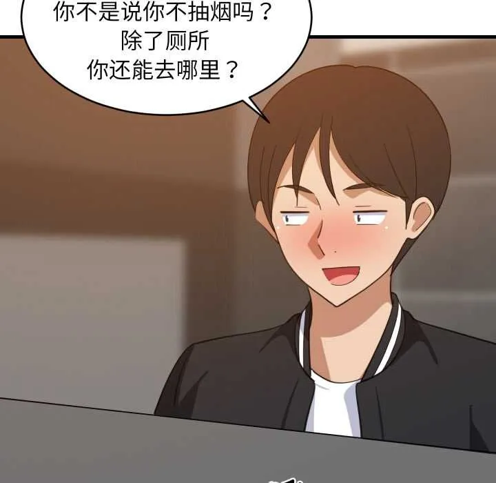 难缠姐妹偏要和我同居 第78話 第16页