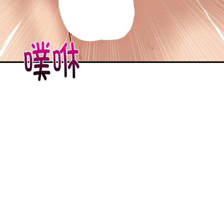 难缠姐妹偏要和我同居 第78話 第131页