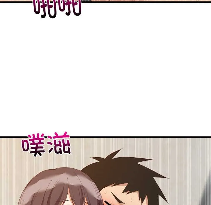 难缠姐妹偏要和我同居 第78話 第124页