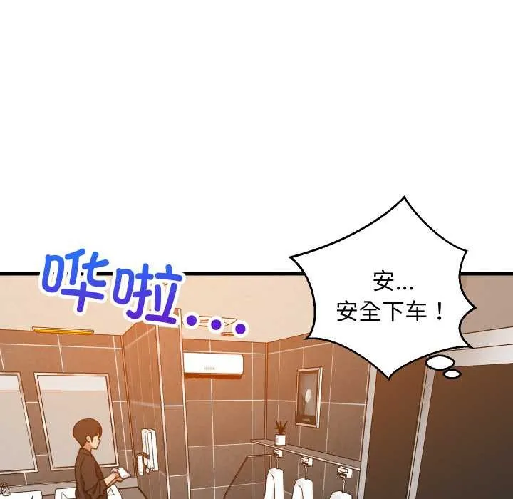 难缠姐妹偏要和我同居 第78話 第58页
