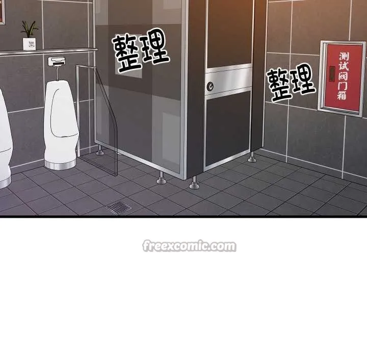 难缠姐妹偏要和我同居 第78話 第138页
