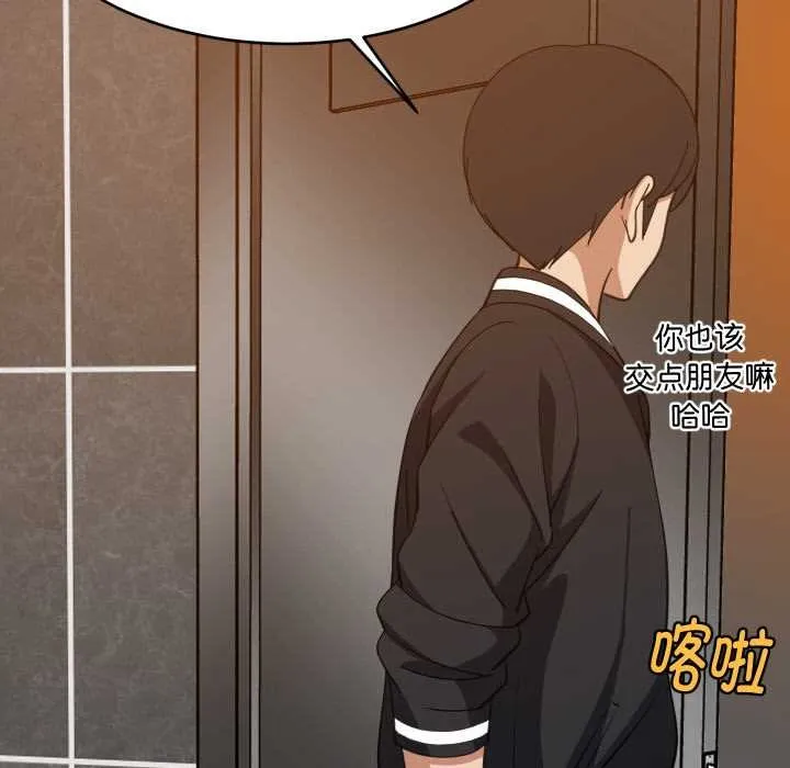 难缠姐妹偏要和我同居 第78話 第65页