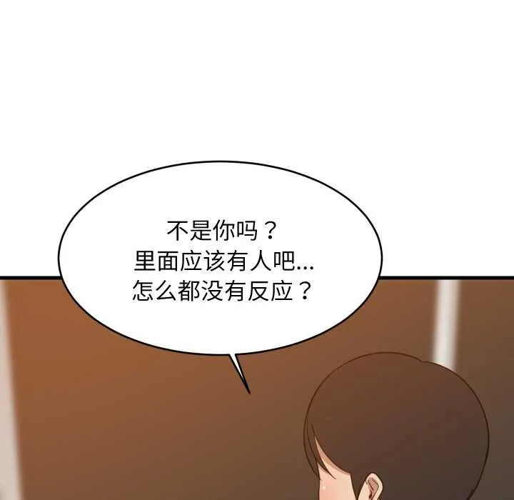 难缠姐妹偏要和我同居 第78話 第8页