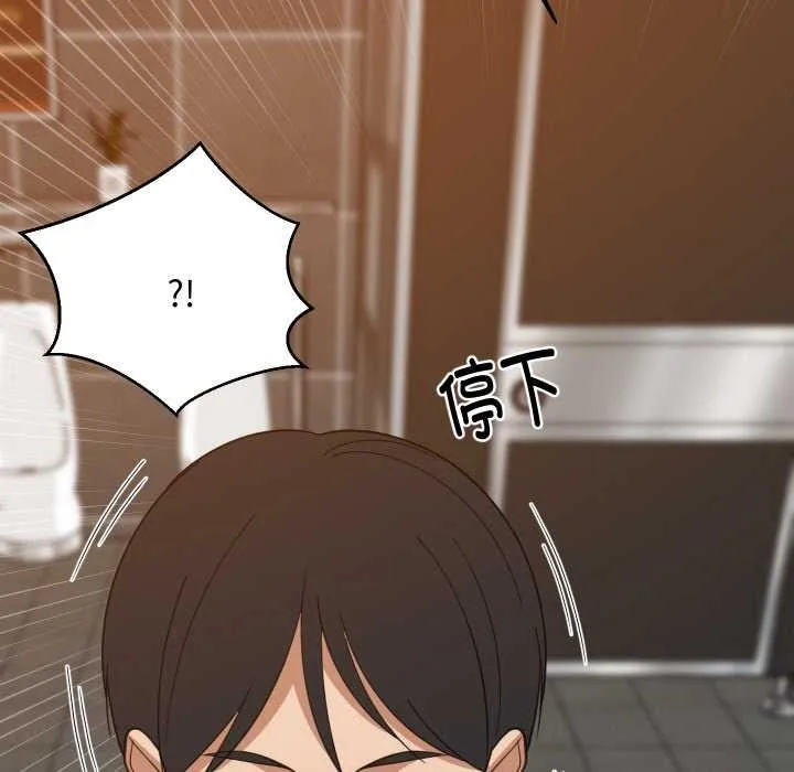 难缠姐妹偏要和我同居 第78話 第67页