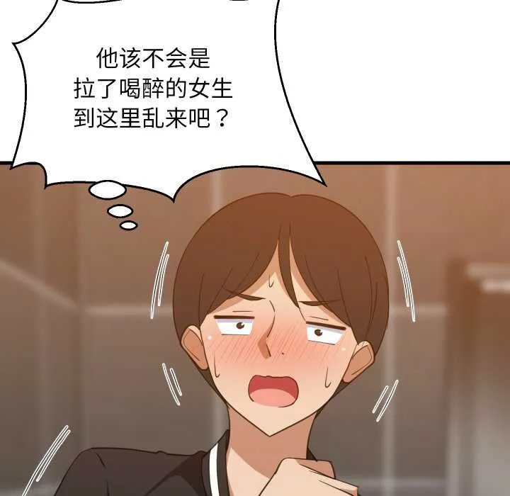 难缠姐妹偏要和我同居 第78話 第92页