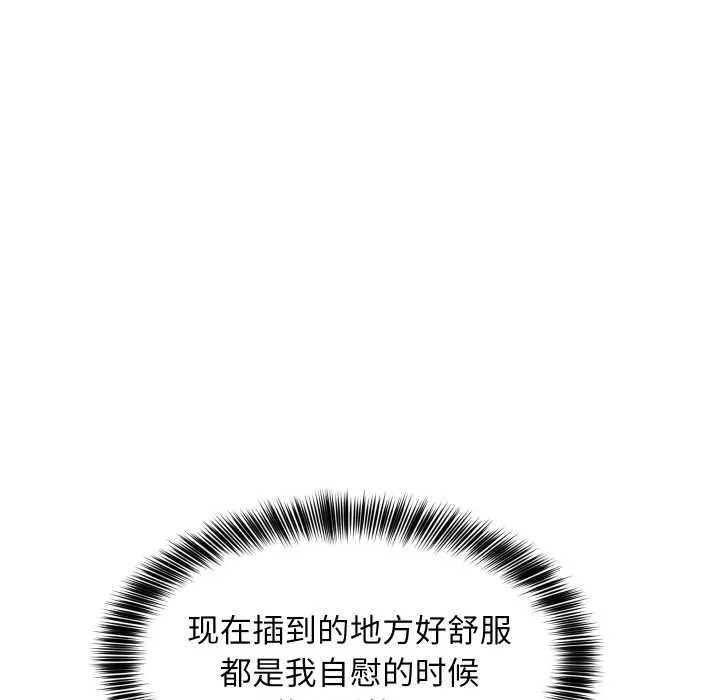 难缠姐妹偏要和我同居 第78話 第53页
