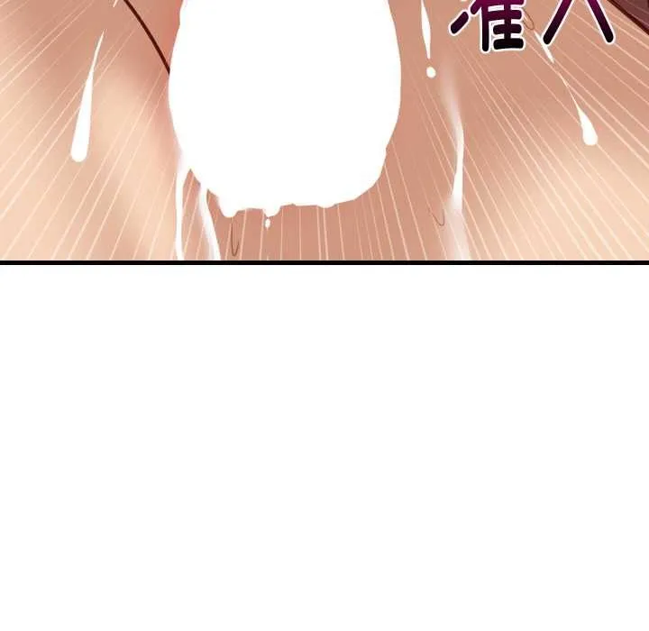 难缠姐妹偏要和我同居 第78話 第133页