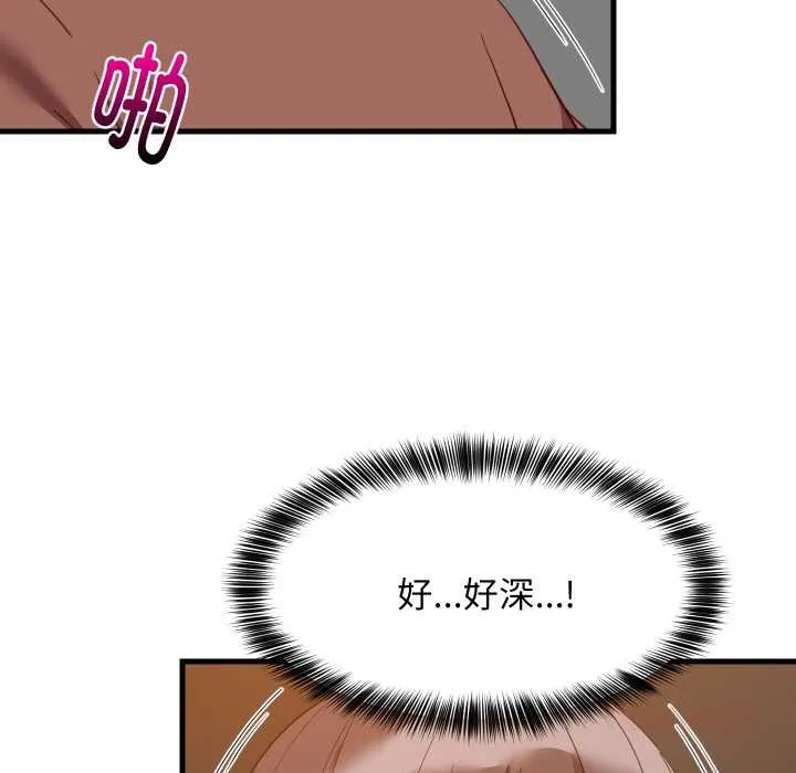 难缠姐妹偏要和我同居 第78話 第51页