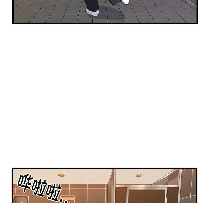 难缠姐妹偏要和我同居 第78話 第140页
