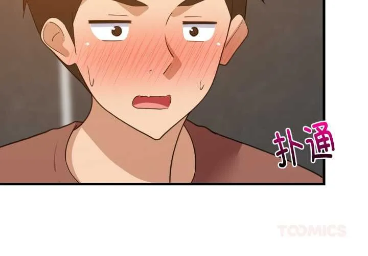难缠姐妹偏要和我同居 第78話 第3页