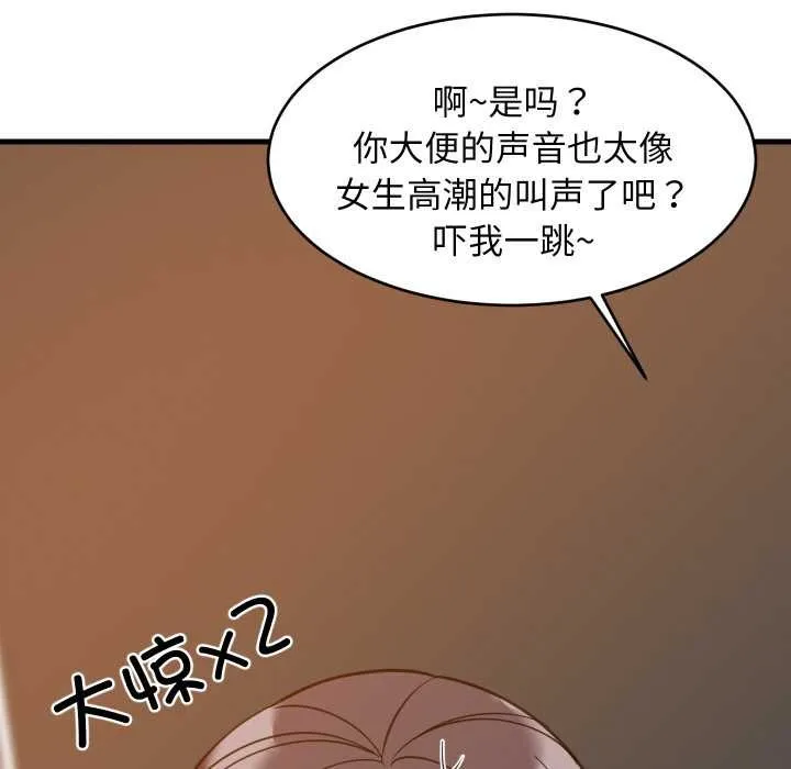 难缠姐妹偏要和我同居 第78話 第83页
