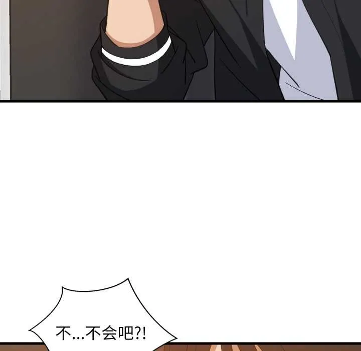 难缠姐妹偏要和我同居 第78話 第90页