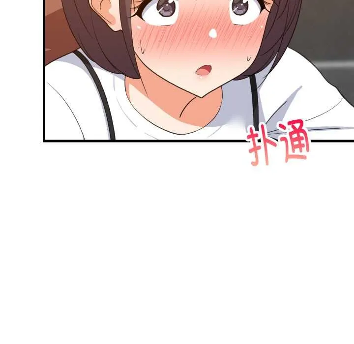 难缠姐妹偏要和我同居 第78話 第5页