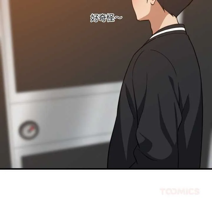 难缠姐妹偏要和我同居 第78話 第9页
