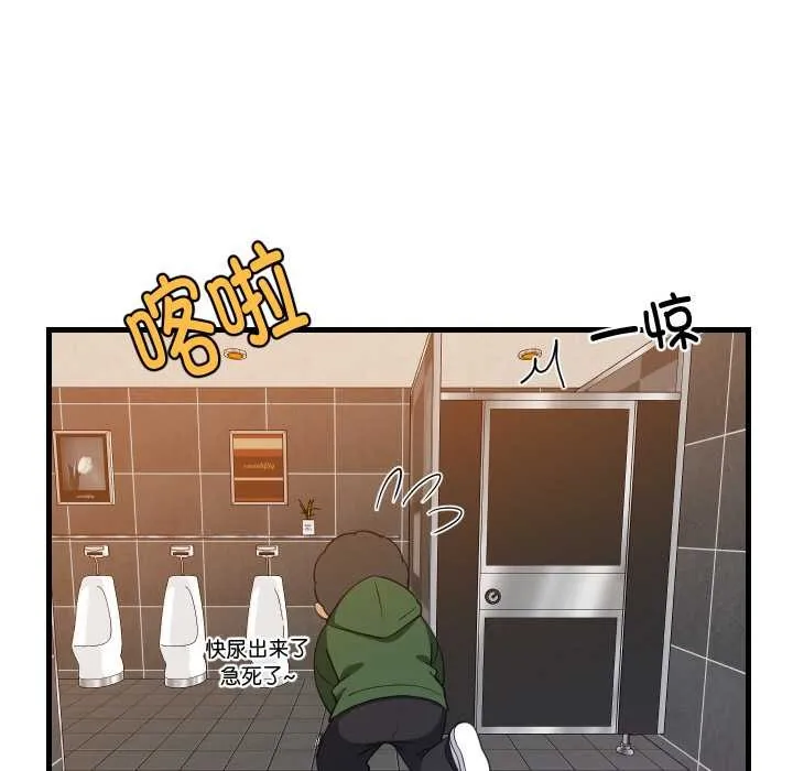 难缠姐妹偏要和我同居 第78話 第139页