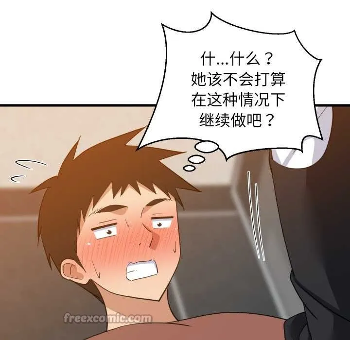 难缠姐妹偏要和我同居 第78話 第28页