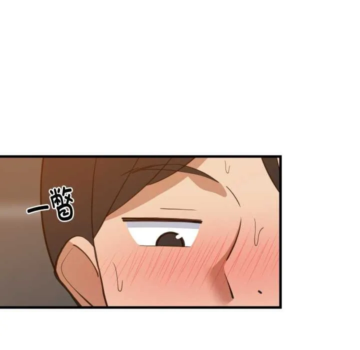 难缠姐妹偏要和我同居 第78話 第94页