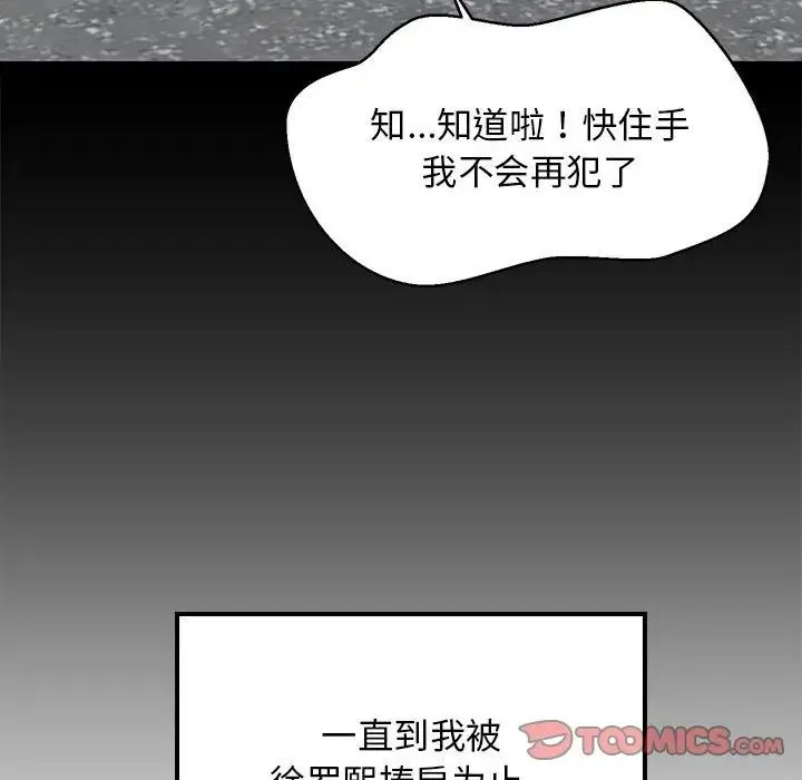 难缠姐妹偏要和我同居 第8話 第68页