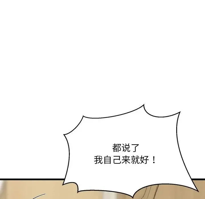 难缠姐妹偏要和我同居 第8話 第114页