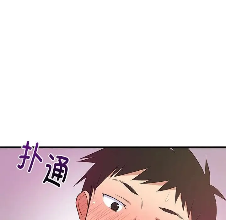 难缠姐妹偏要和我同居 第8話 第55页