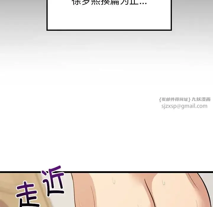 难缠姐妹偏要和我同居 第8話 第69页