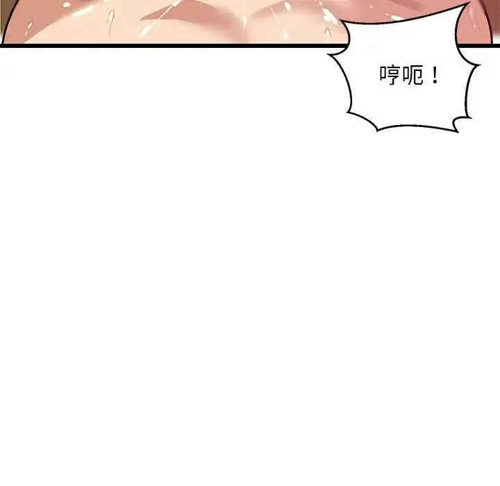 难缠姐妹偏要和我同居 第8話 第127页