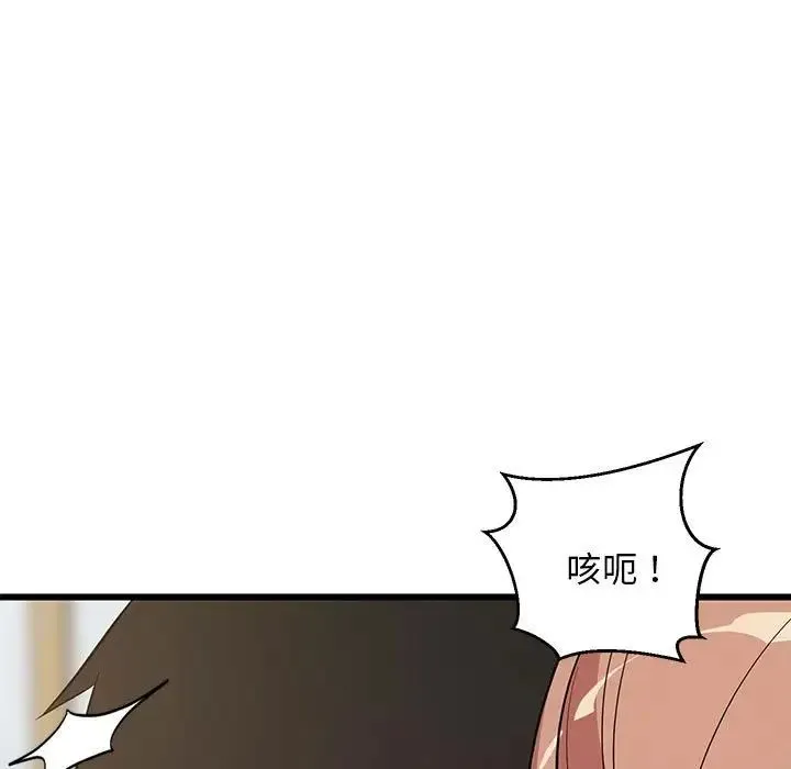 难缠姐妹偏要和我同居 第8話 第168页