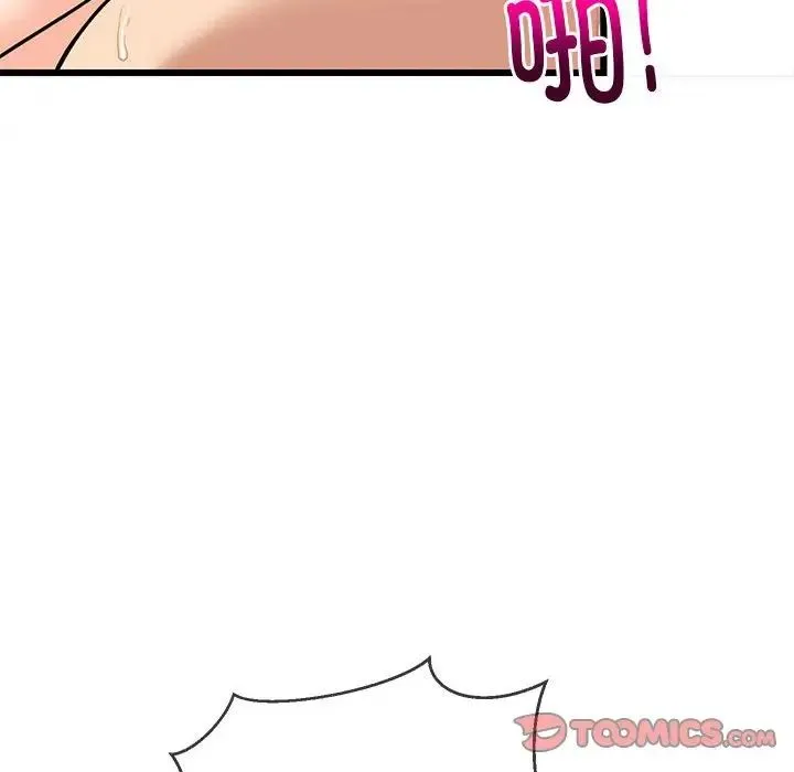 难缠姐妹偏要和我同居 第8話 第172页