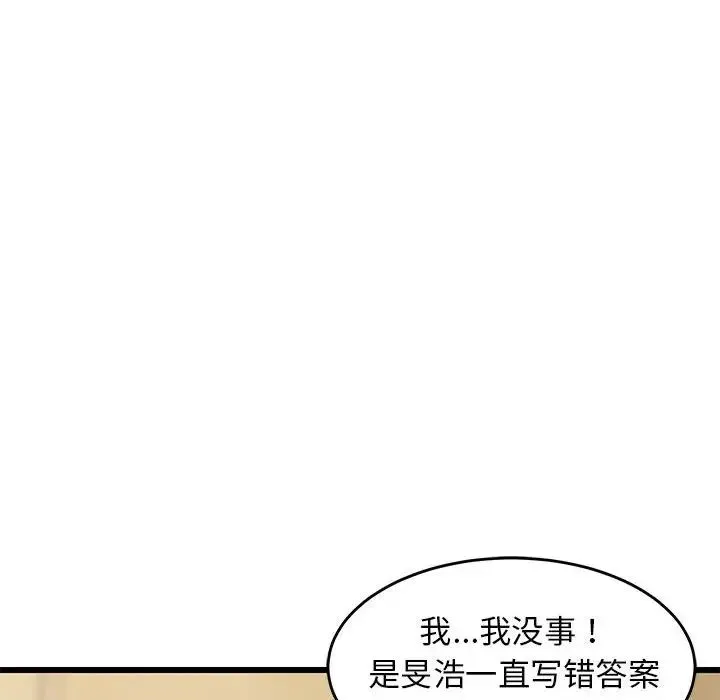 难缠姐妹偏要和我同居 第8話 第41页