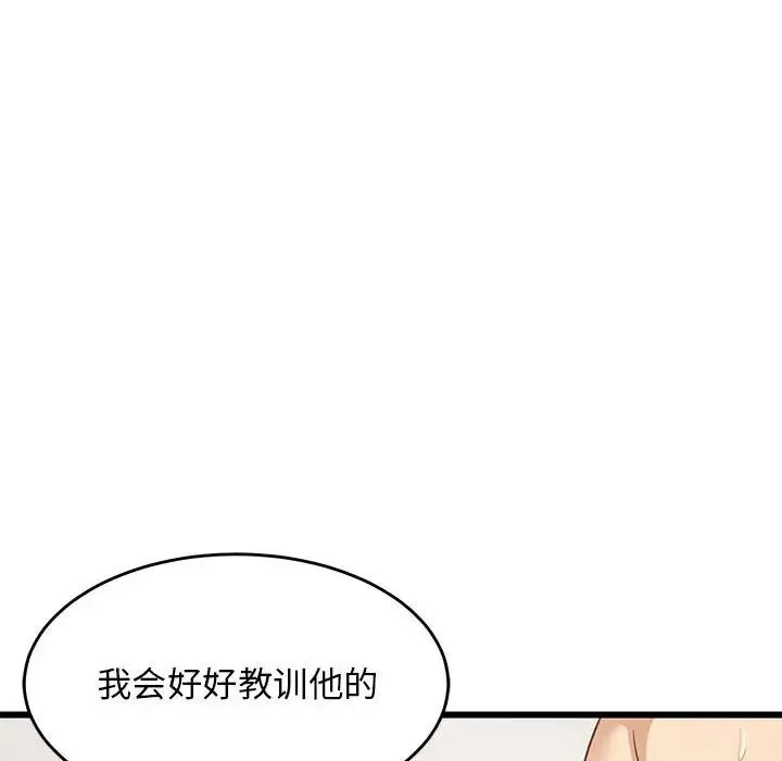 难缠姐妹偏要和我同居 第8話 第119页