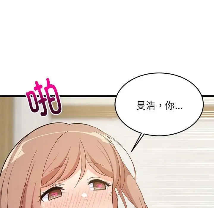 难缠姐妹偏要和我同居 第8話 第130页