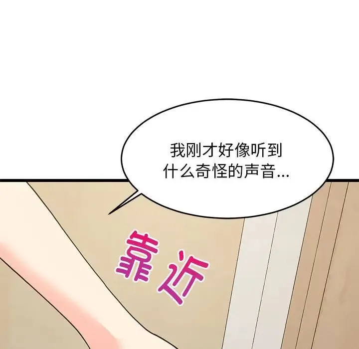 难缠姐妹偏要和我同居 第8話 第37页