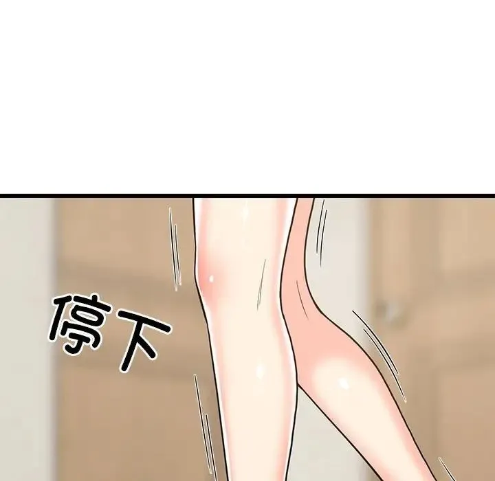 难缠姐妹偏要和我同居 第8話 第24页