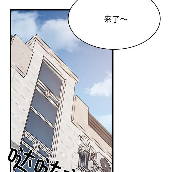 难缠姐妹偏要和我同居 第46話 第26页