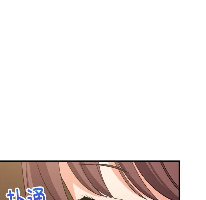 难缠姐妹偏要和我同居 第46話 第158页