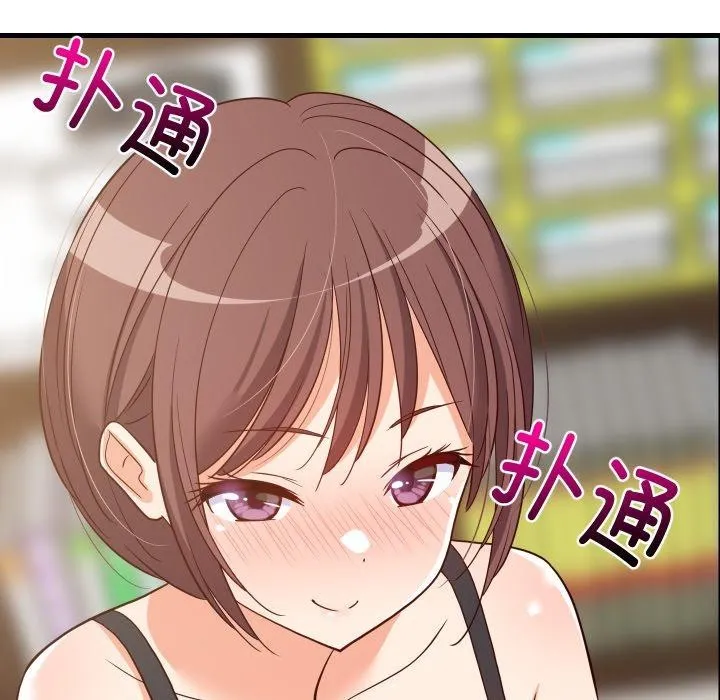 难缠姐妹偏要和我同居 第46話 第171页