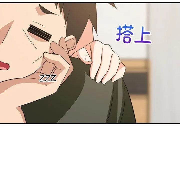 难缠姐妹偏要和我同居 第46話 第90页