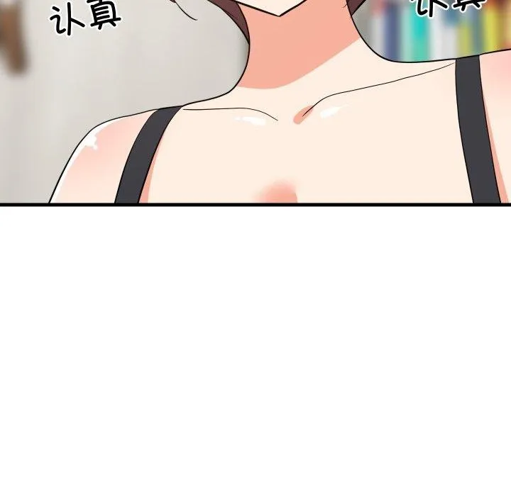 难缠姐妹偏要和我同居 第46話 第120页