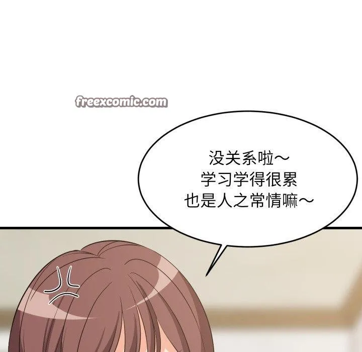 难缠姐妹偏要和我同居 第46話 第97页