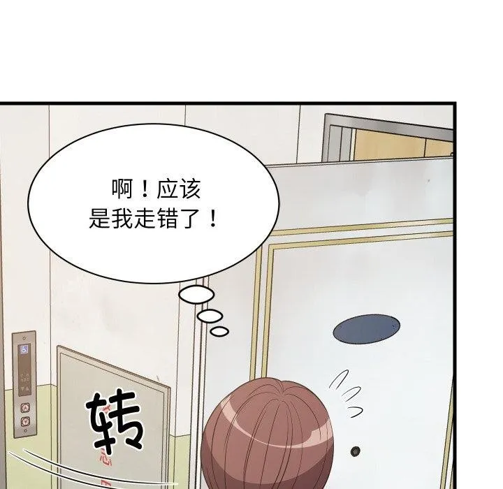 难缠姐妹偏要和我同居 第46話 第40页