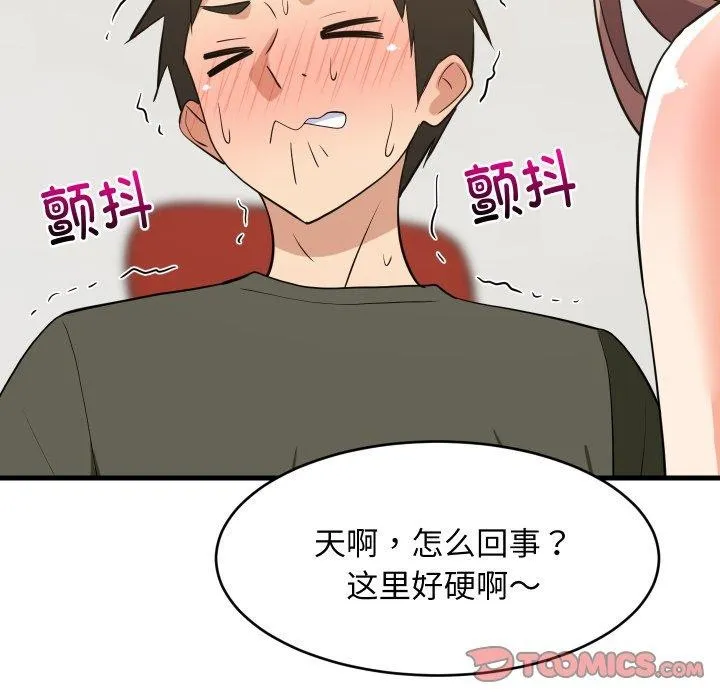 难缠姐妹偏要和我同居 第46話 第163页