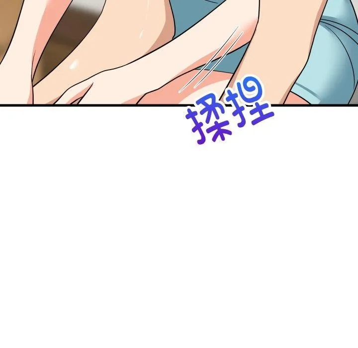 难缠姐妹偏要和我同居 第46話 第149页