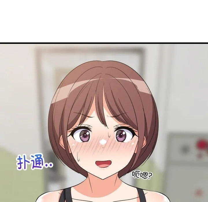 难缠姐妹偏要和我同居 第46話 第33页