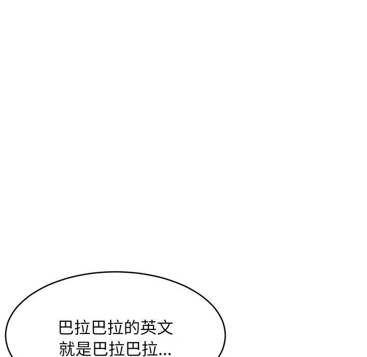 难缠姐妹偏要和我同居 第46話 第76页