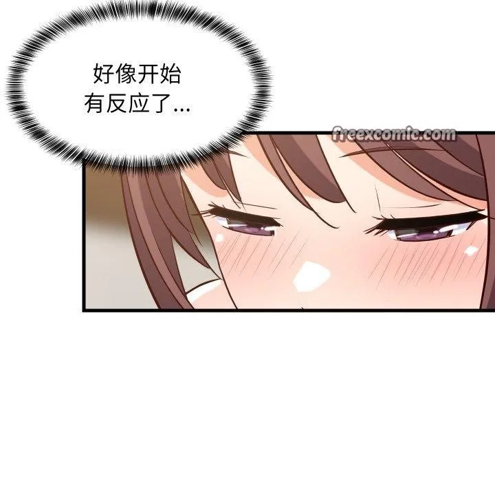难缠姐妹偏要和我同居 第46話 第152页
