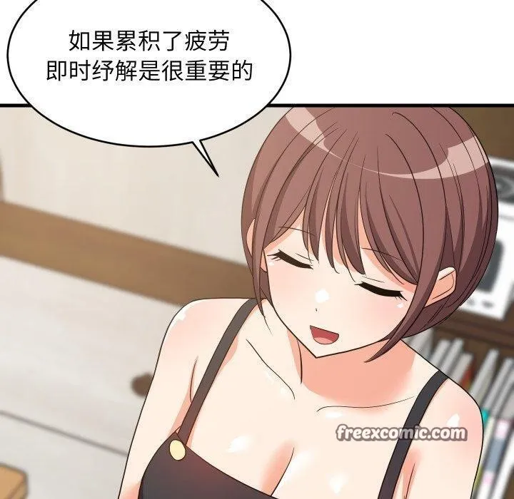 难缠姐妹偏要和我同居 第46話 第138页