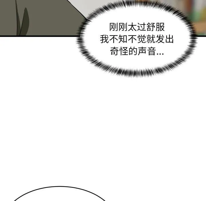 难缠姐妹偏要和我同居 第46話 第137页