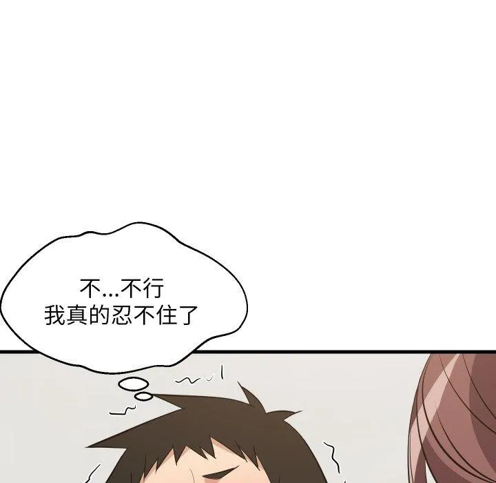 难缠姐妹偏要和我同居 第46話 第162页