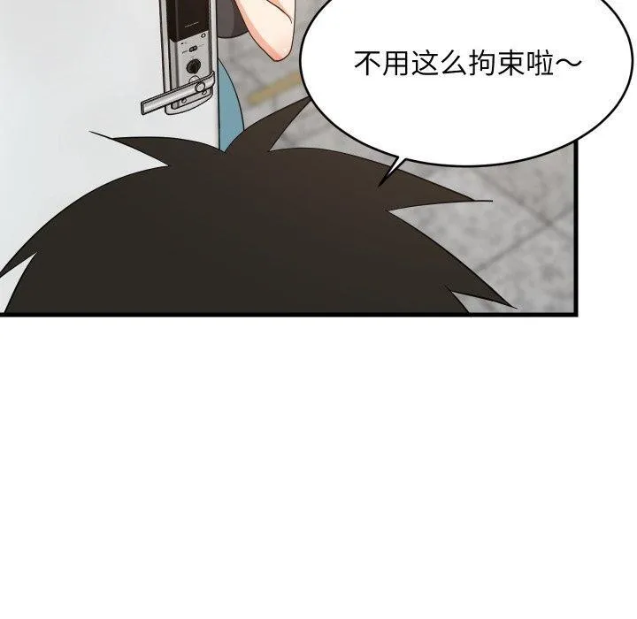 难缠姐妹偏要和我同居 第46話 第49页