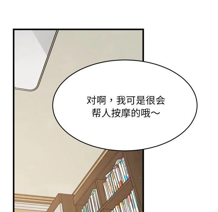 难缠姐妹偏要和我同居 第46話 第102页